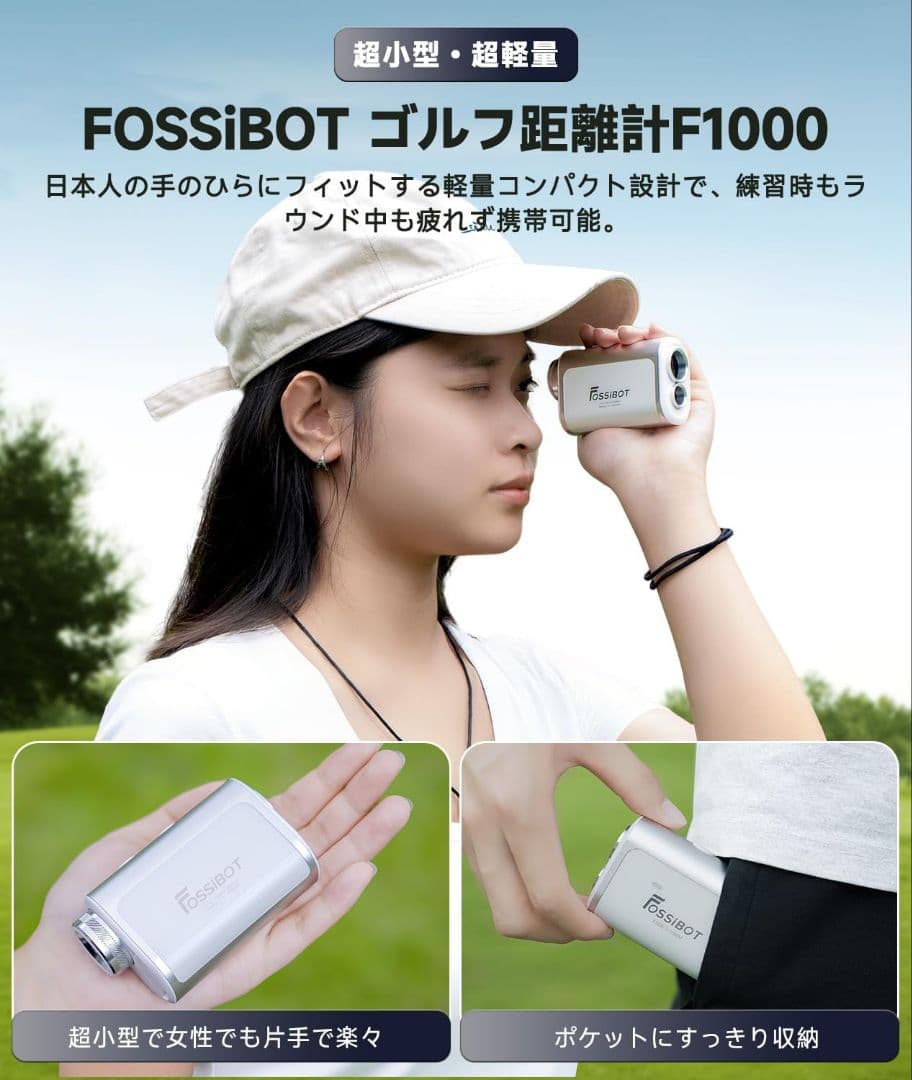 FOSSiBOT F1000 小型 ゴルフ レーザー 距離計 3点間距離測定
