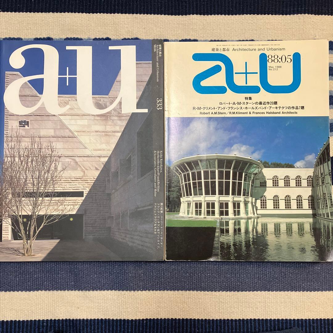a+u 建築と都市 2冊