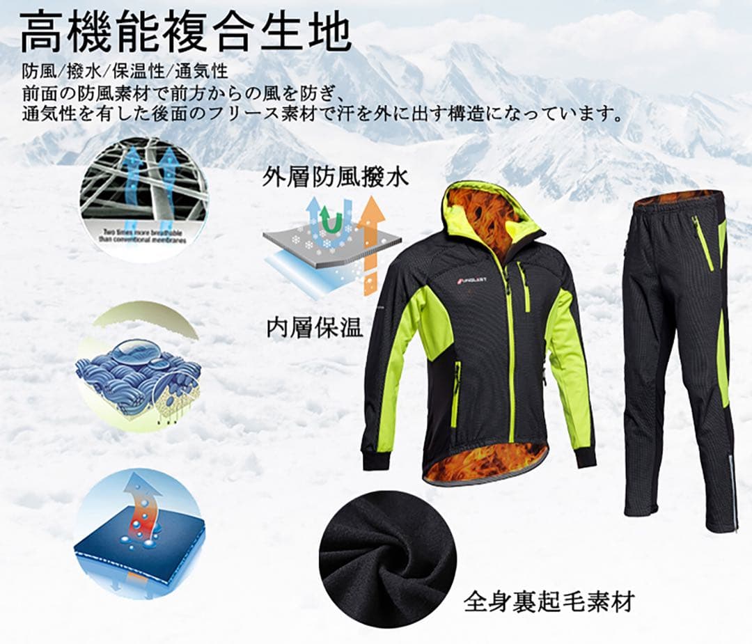 サイクリングウェア 裏起毛 大ヒット商品 新品 ゴルフ