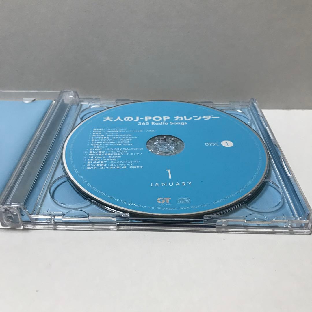 全24枚セット 大人のJ-POPカレンダー 365 Radio Songs