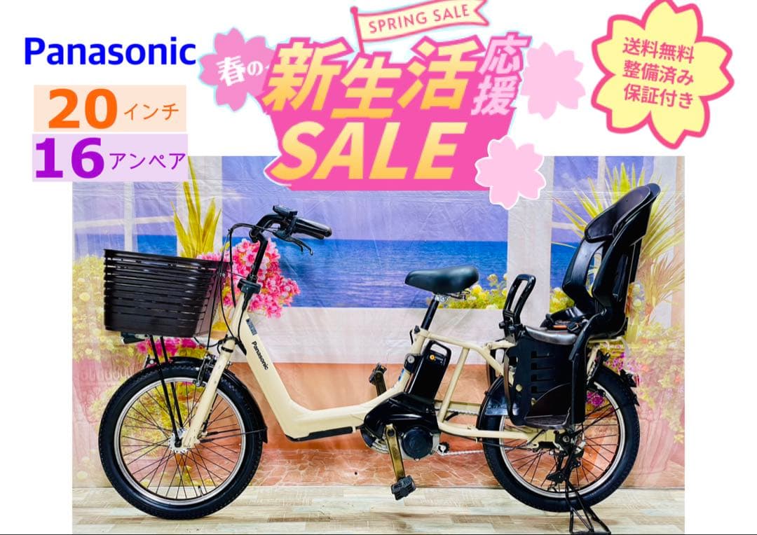 超人気！ギュットアニーズ⭐️16AH！パナソニック子供乗せ電動自転車Y3686