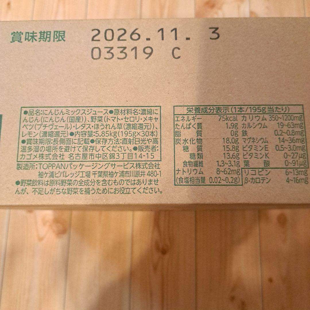 KAGOME つぶより野菜 350g