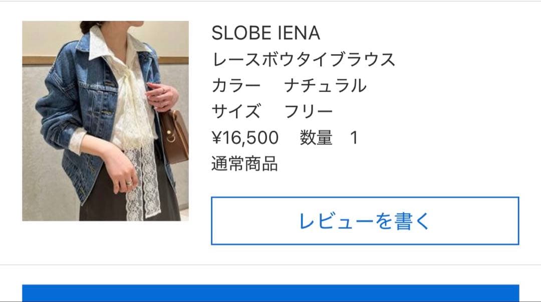 スローブイエナ　SLOBE IENA レースボウタイブラウス　トルコレース