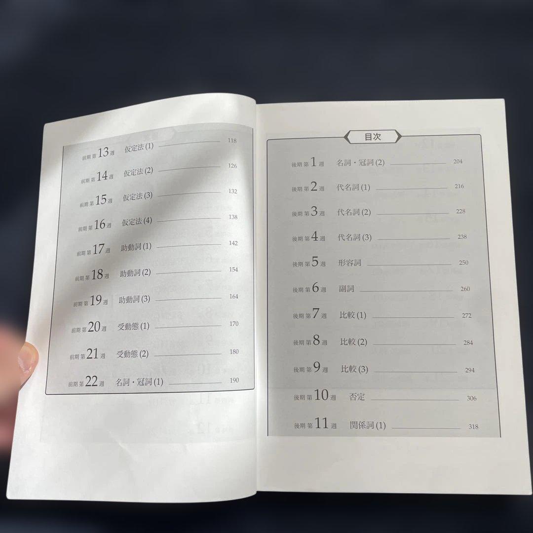 新品 鉄緑会高1英語発展講座英文法テキスト・問題集セット(２０２２年度版)