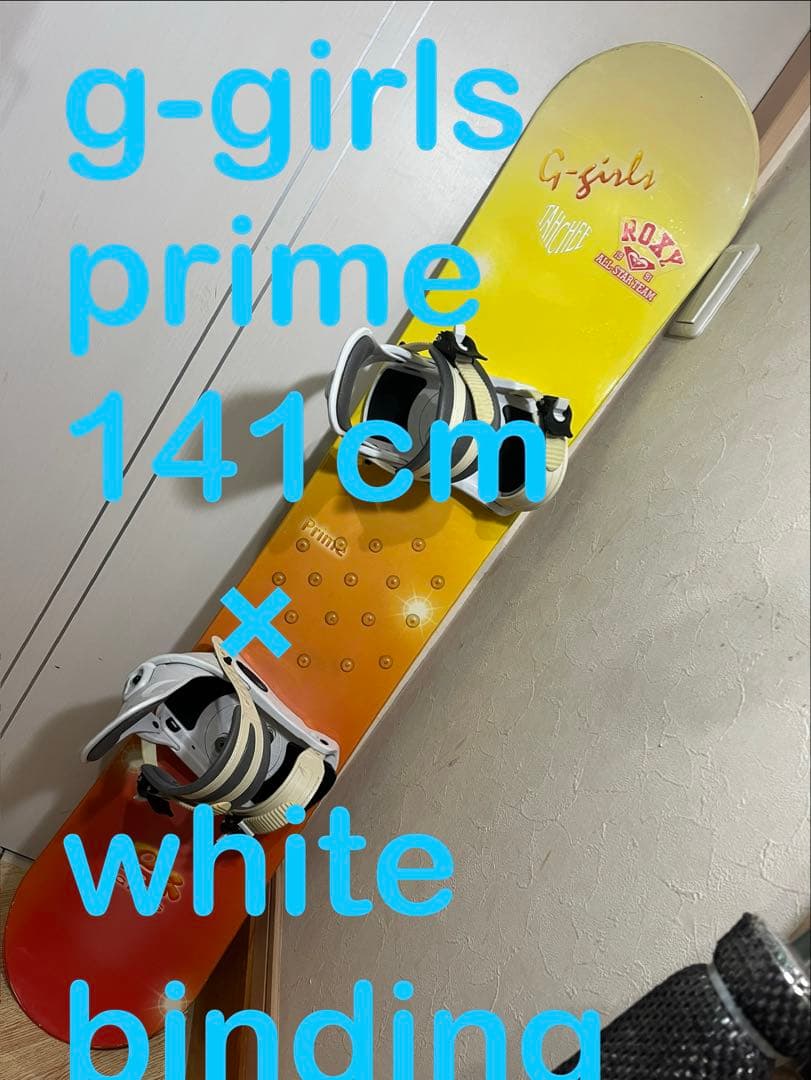 初中級者専用ボード！g-girls prime 141cm バインセット