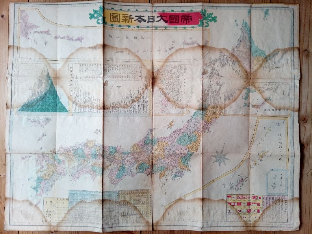 帝国大日本新図 加藤伴之編纂 完 （明治十九年）