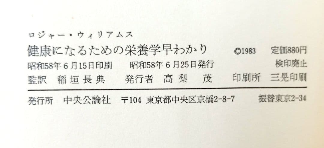 健康になるための栄養学早わかりーバランス良い栄養を摂るには