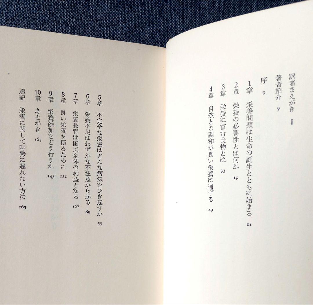 健康になるための栄養学早わかりーバランス良い栄養を摂るには