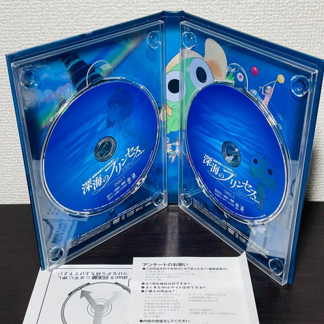 【特典付き豪華版】超劇場版ケロロ軍曹2 深海のプリンセスであります!
