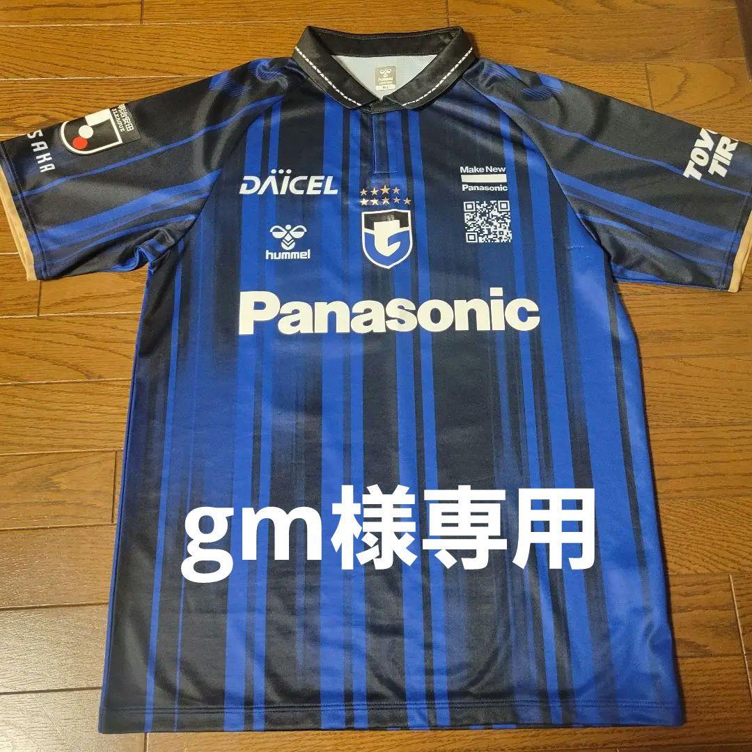 【値下げしました】2025ガンバ大阪 山田康太14番 ユニフォーム