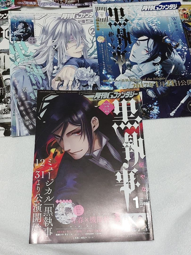 黒執事 Gファンタジー 表紙16枚 2014年～2018年
