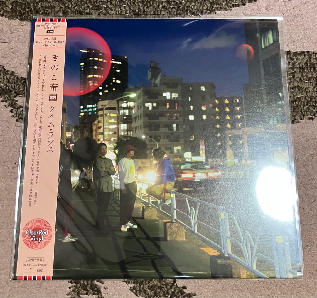 きのこ帝国 アナログレコード 3枚セット LP