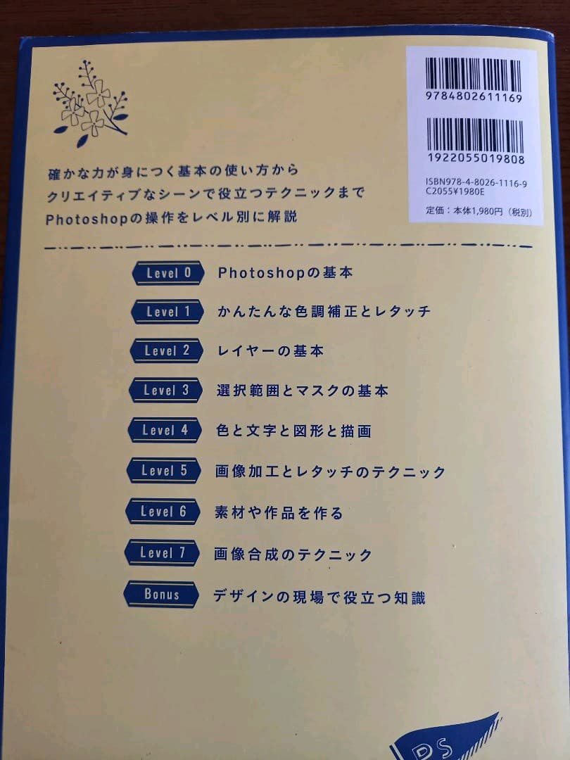 Illustrator しっかり入門