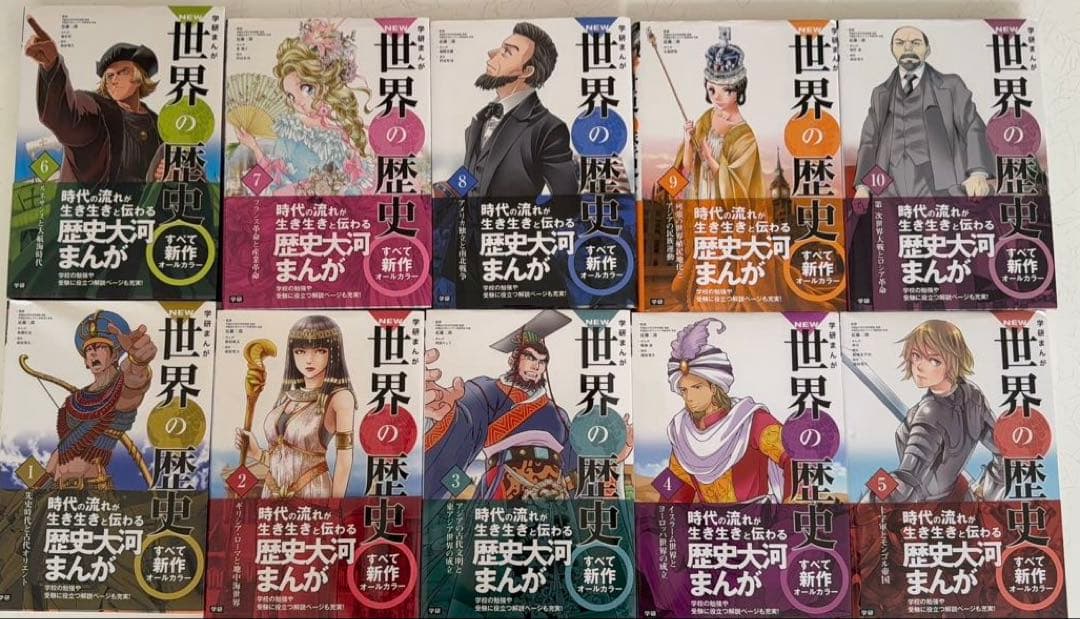 学研まんが NEW 世界の歴史 全12巻 全巻セット 別巻2冊