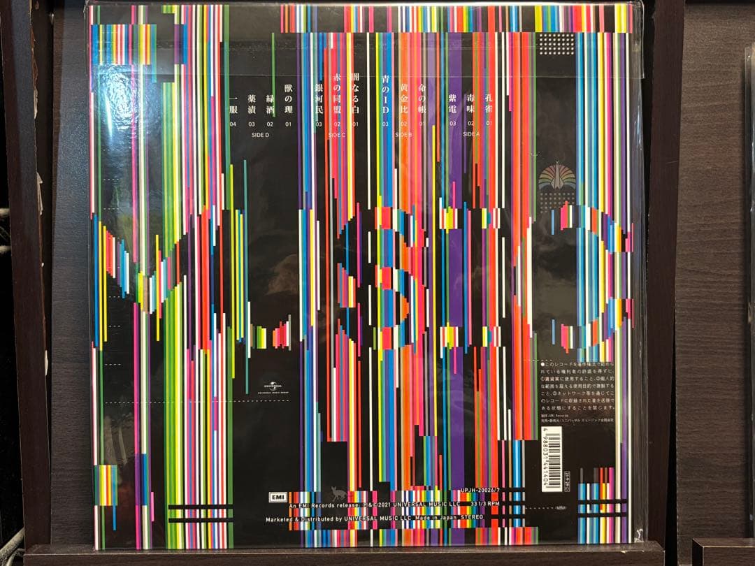 東京事変◾️椎名林檎◾️廃盤◾️2LP◾️音楽◾️開封のみ