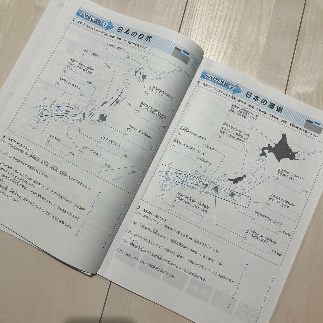 秀英予備校　テキスト　￼中1 理科　社会　英語　数学