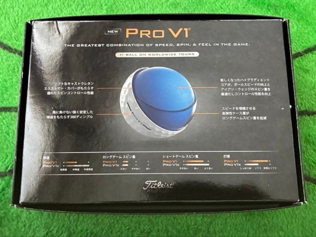 【Titleist PRO V1 】ゴルフボール 1ダース①