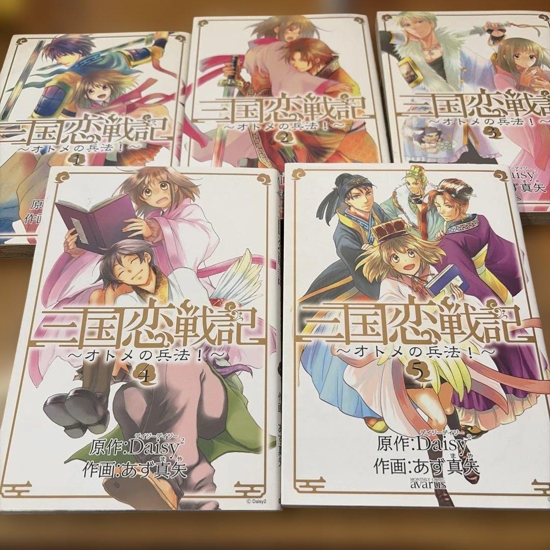 【送料込】店舗購入特典付 全10冊　三国恋戦記シリーズ