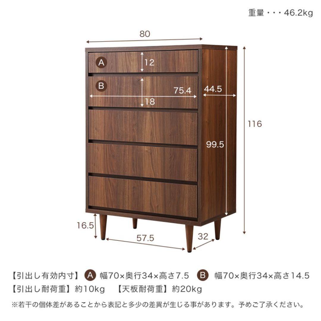 LOWYA ハイチェスト ウォルナット ブラウン 5段