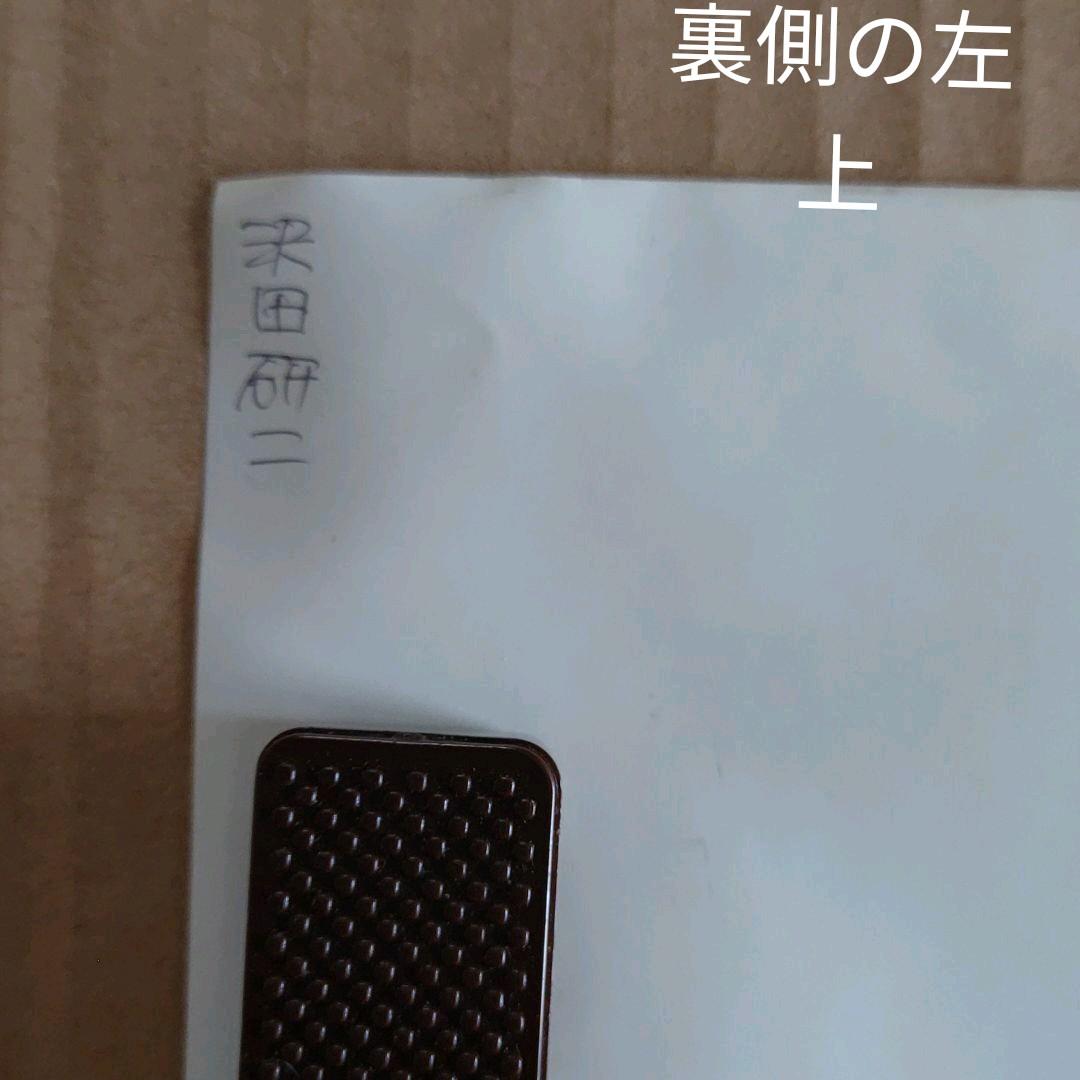 沢田研二／ロイヤル・ストレート・フラッシュ3　新品　特典ポスター　当時物　送料込