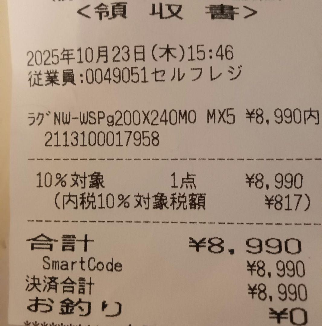 NウォームWSP 200×240 MO MX52　ほぼ未使用