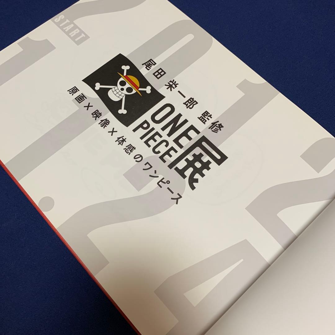 ワンピース展　画集　大阪バージョン