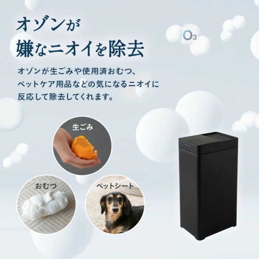 エムールオゾン消臭機能付電動スライドダストボックス45L/ホワイト
