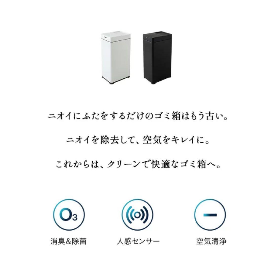 エムールオゾン消臭機能付電動スライドダストボックス45L/ホワイト