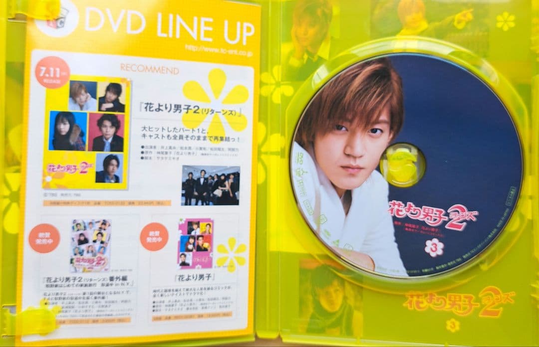 【美品・全巻セット】花より男子2（リターンズ）DVD-BOX〈6枚組〉TBS公式
