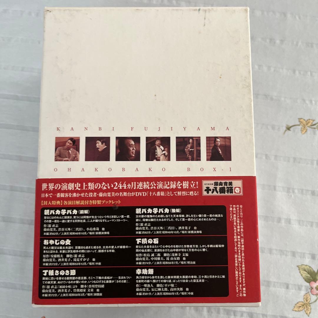 松竹新喜劇 藤山寛美 十八番箱 壱 DVD-BOX〈6枚組〉