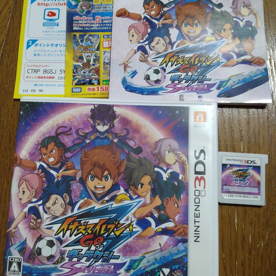 中古ニンテンドー3DSソフト　イナズマイレブンGOギャラクシースパークノヴァ