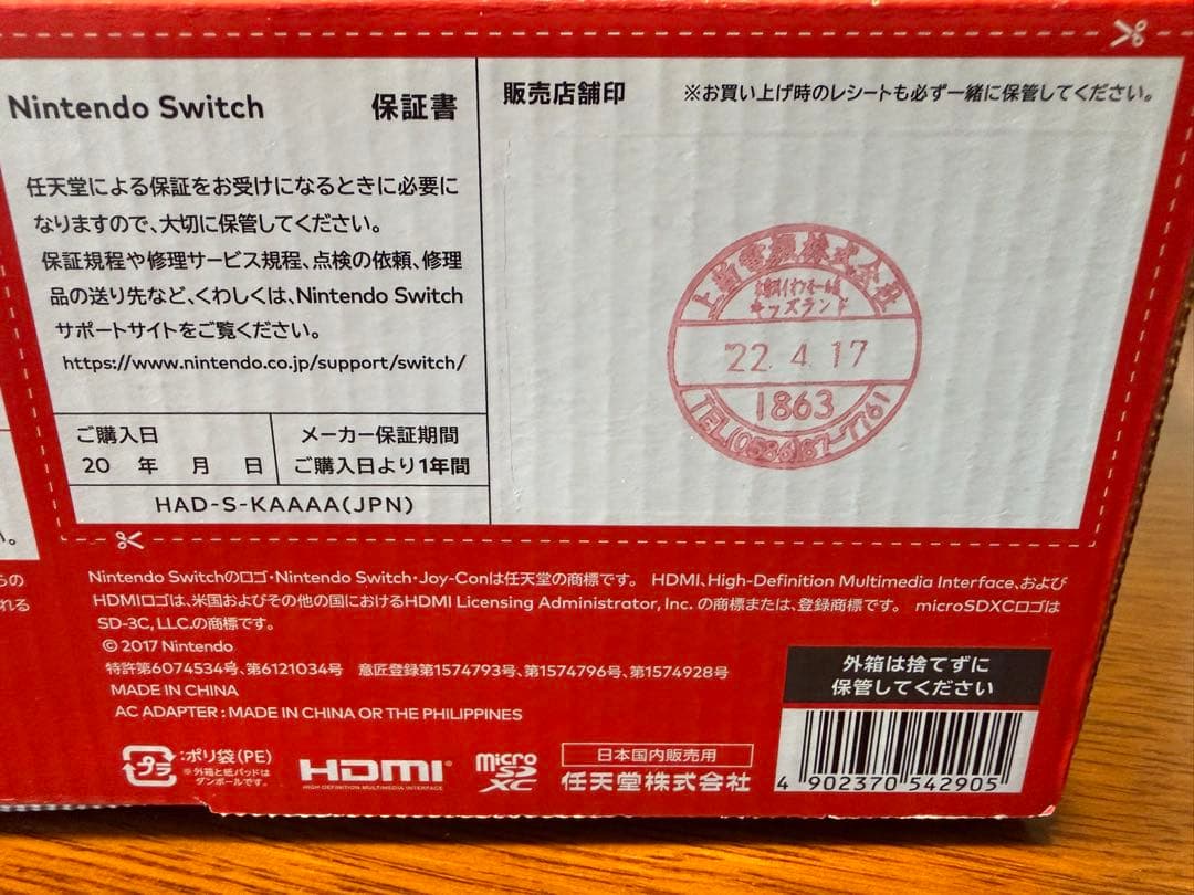 Nintendo Switch 本体 グレー 動作確認済2022年購入