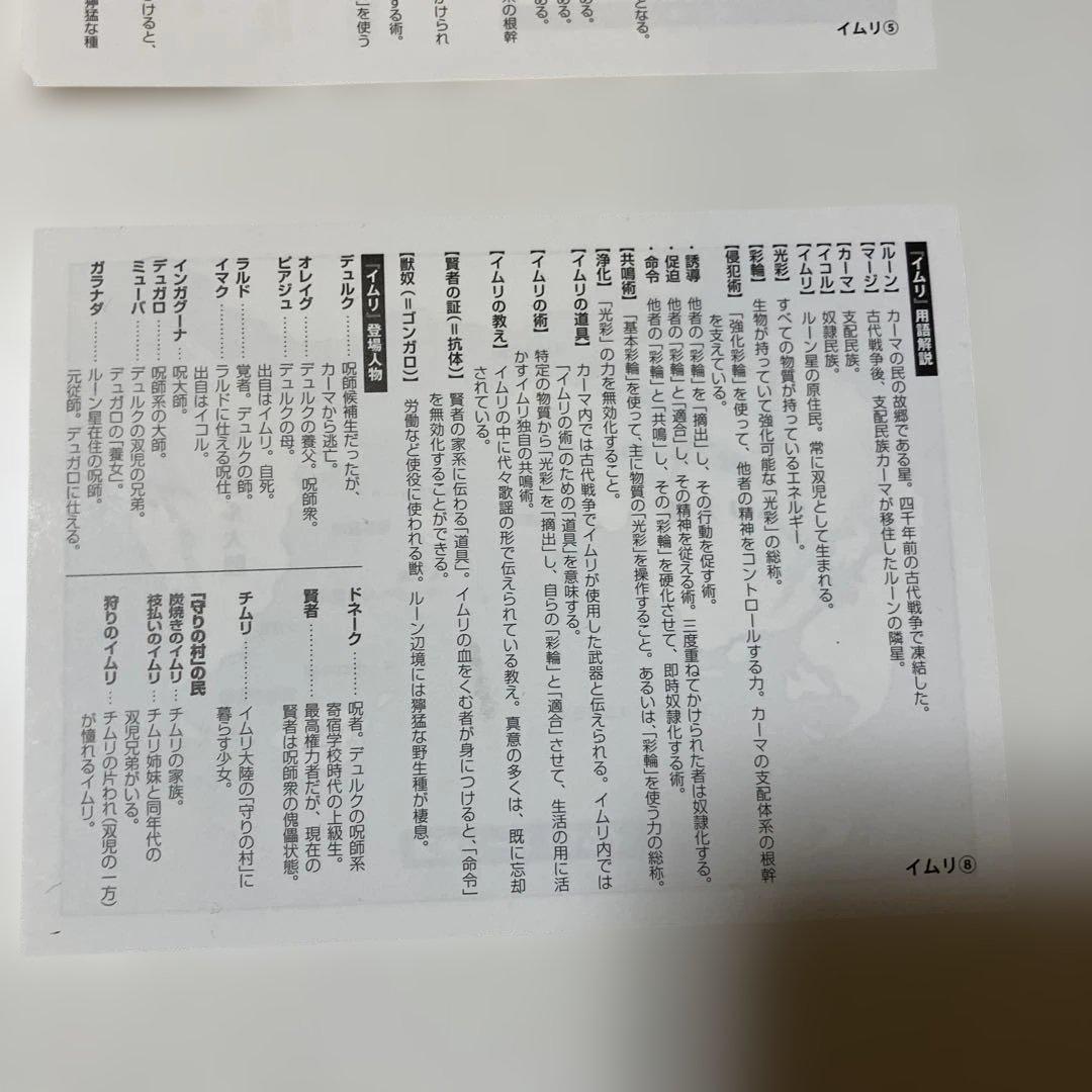 【ほぼ初版】イムリ 全巻セット 三宅乱丈