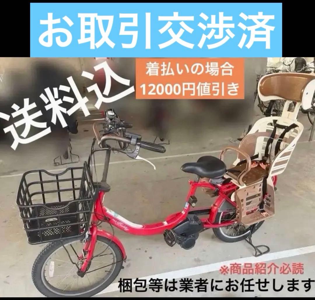 電動アシスト自転車 ヤマハ　パス バビー アン20インチ 子供乗せ 充電器付