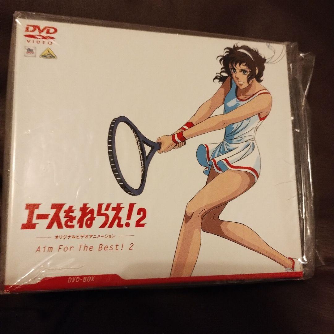 エースをねらえ！ DVD-BOX セット