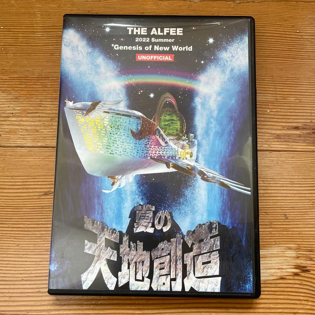 ALFEE 夏の天地創造　2022非公式