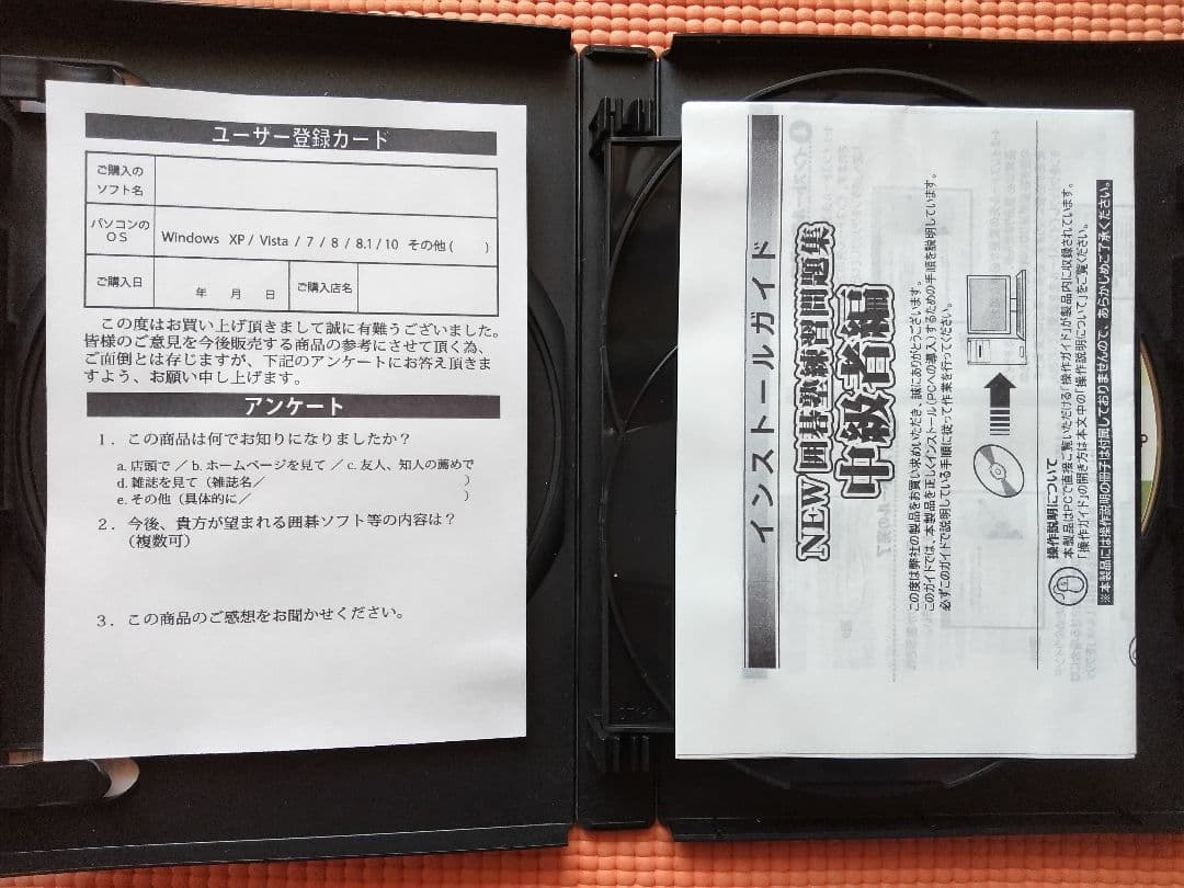 囲碁ソフト NEW囲碁塾 練習問題集 中級＋上級セット