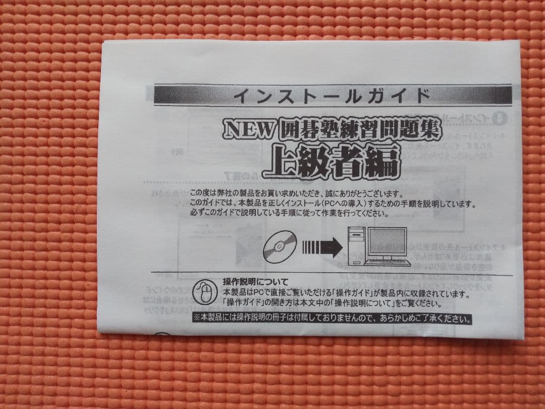 囲碁ソフト NEW囲碁塾 練習問題集 中級＋上級セット