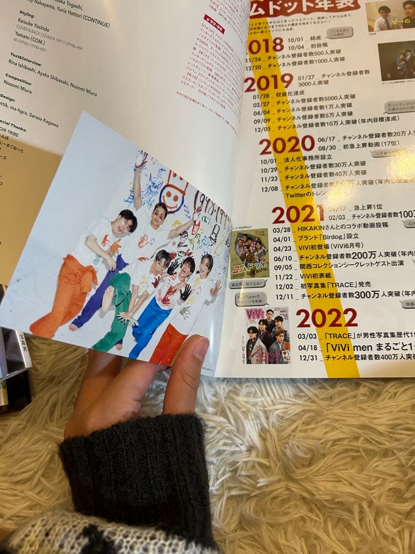 コムドット初期雑誌まとめ売り