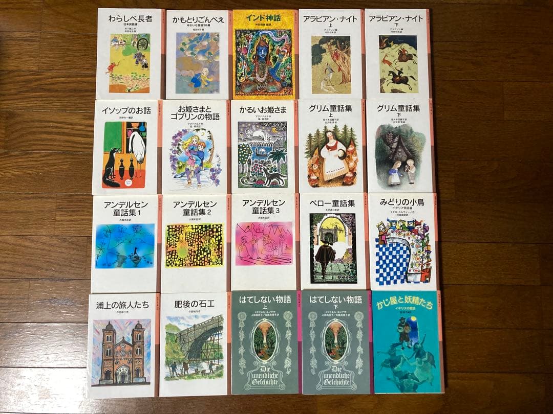 【稀少本含む】児童書　59冊セット　岩波少年文庫等