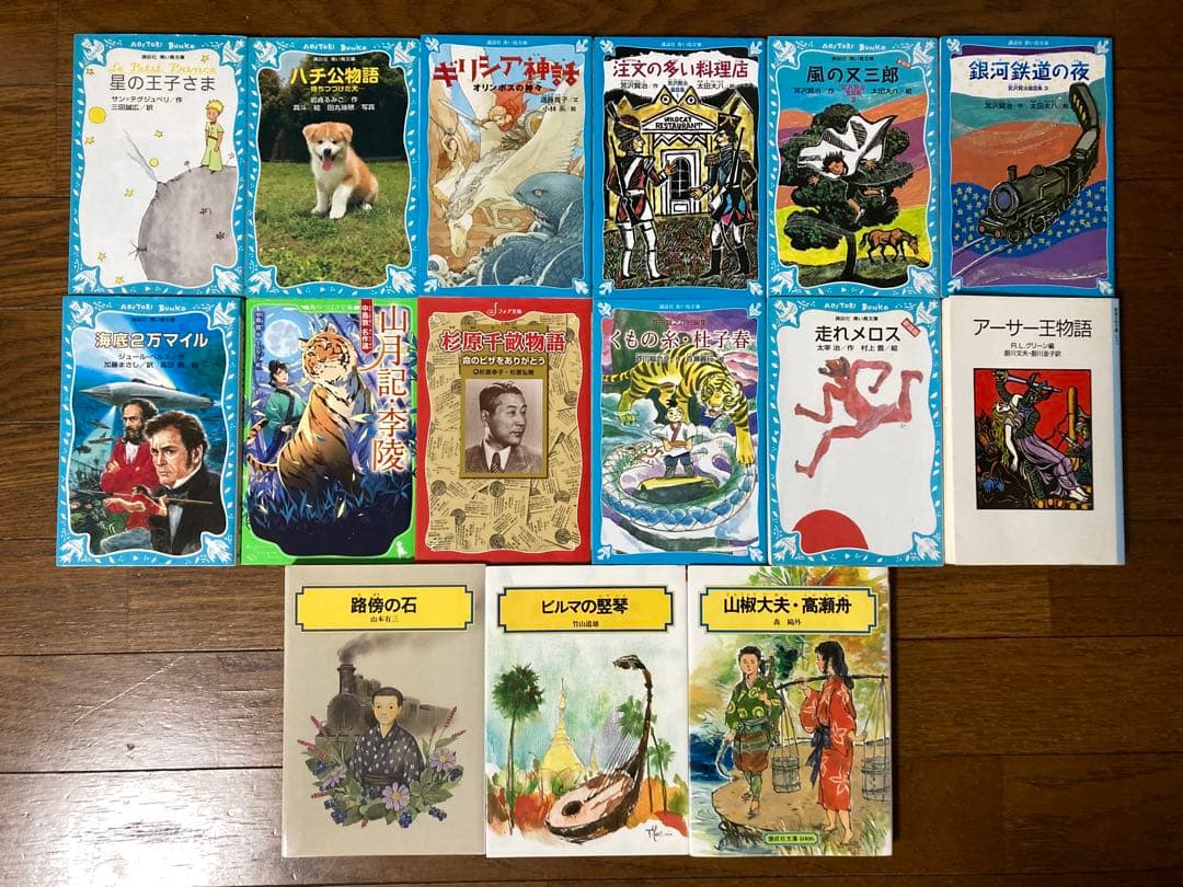 【稀少本含む】児童書　59冊セット　岩波少年文庫等