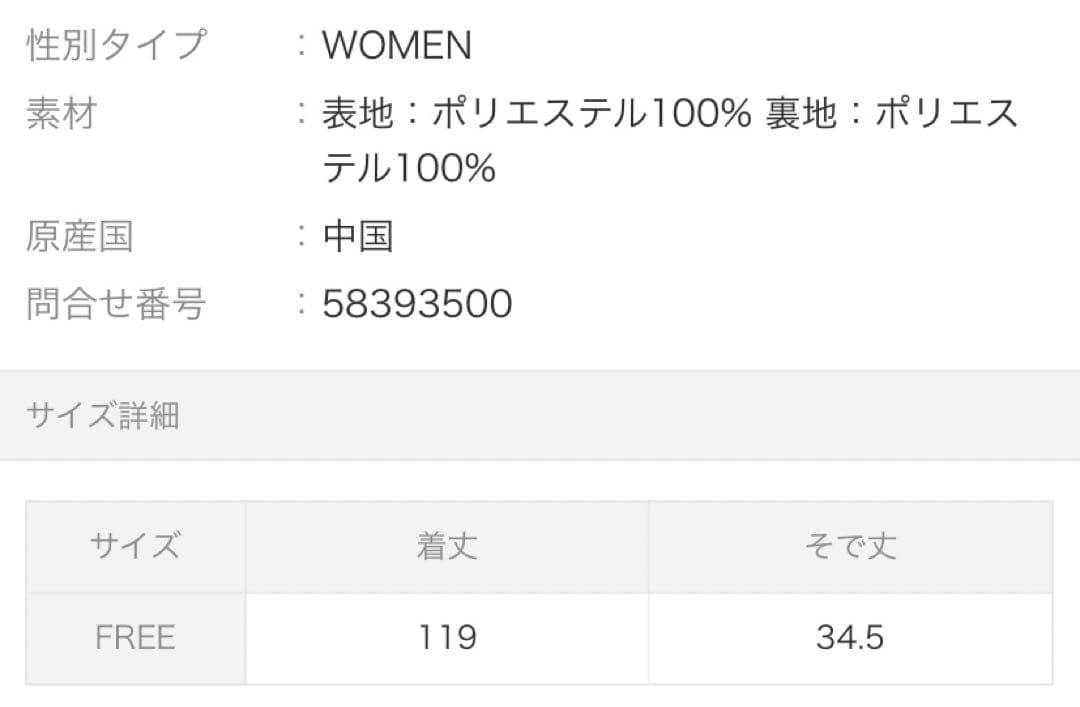 【美品】　DISCOAT JQレースシャーリングワンピース