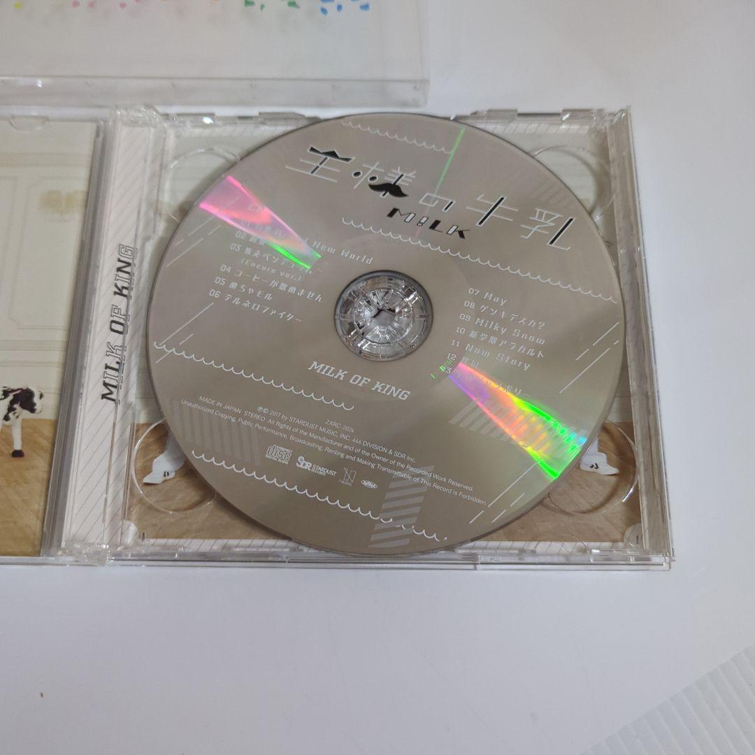 M!LK / 王様の牛乳[DVD付スペシャル盤]