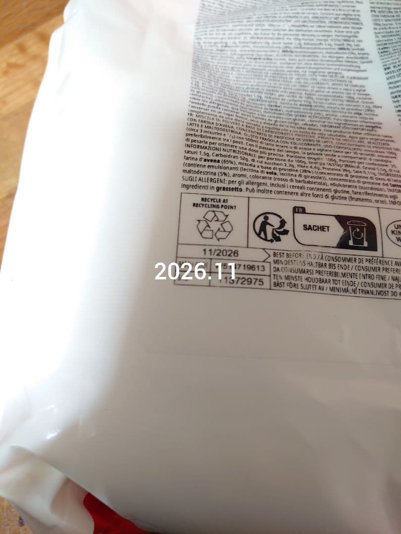 WHEY GAINER 2.5kg チョコレートスムース