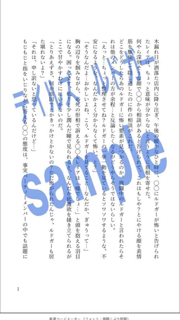 つき様　夢小説オーダー