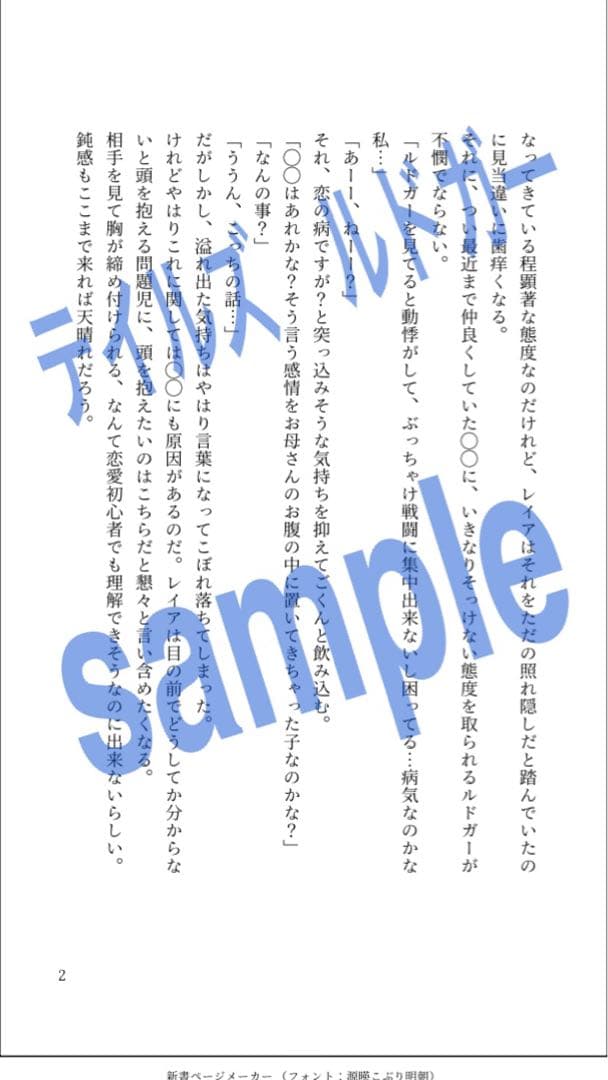 つき様　夢小説オーダー