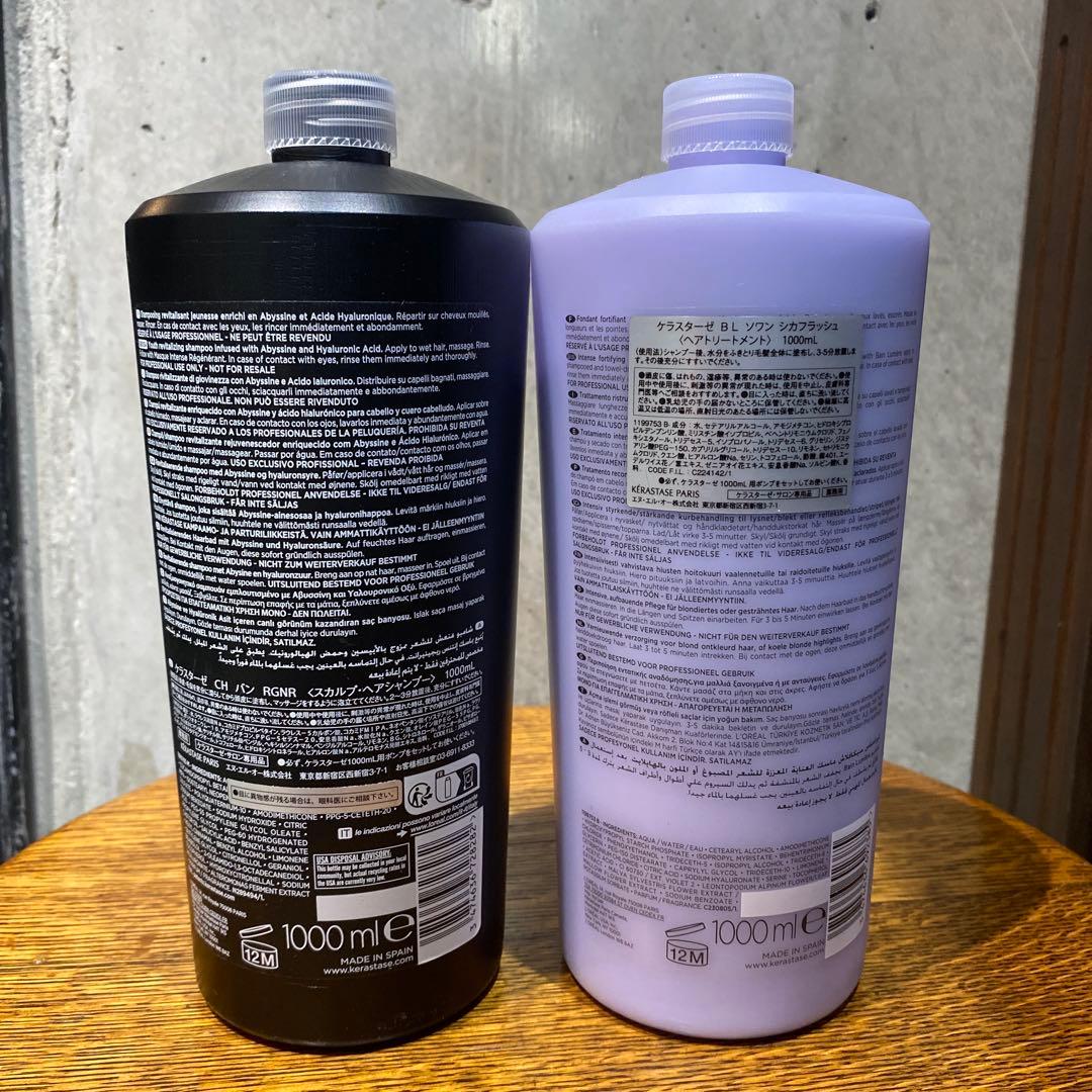 【新品正規品】ケラスターゼ　バンクロノロジスト&ソワンシカフラッシュ業務用セット