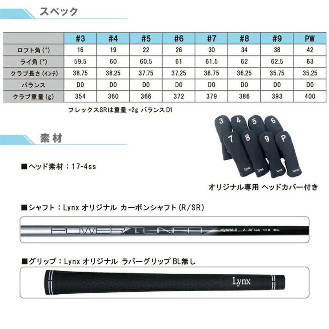 【新品】リンクス パララックス ハイブリッド 中空 アイアン 6番 R 単品