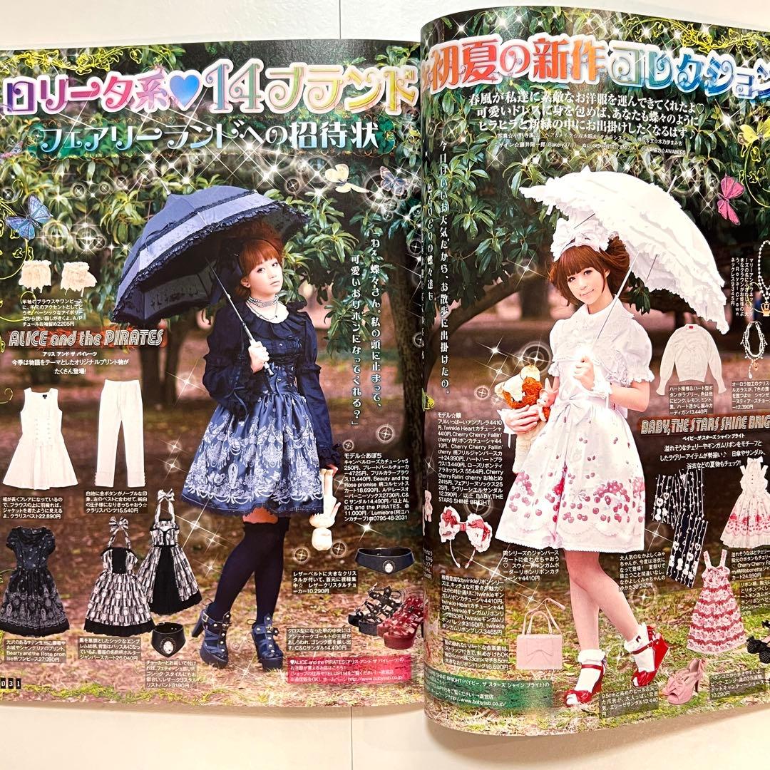 女性情報誌 GOTHIC&LOLITABIBLE vol.36