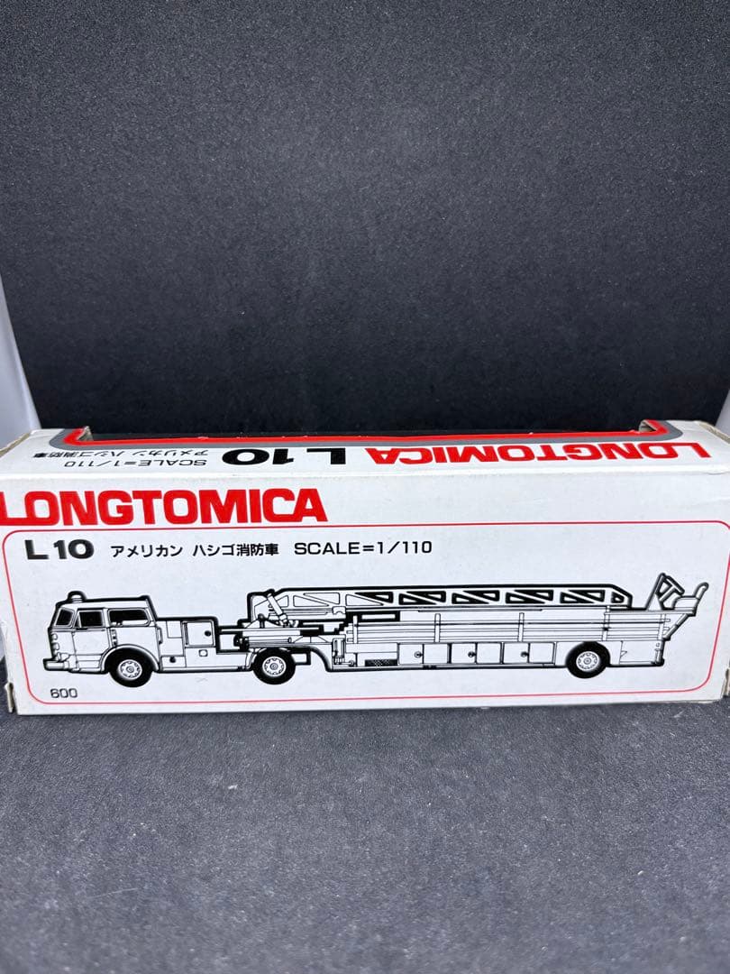ロングトミカ 日本製 L 10 アメリカン ハシゴ消防車 緑